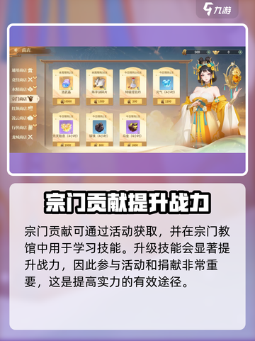 江湖如梦🔥宗门玩法大起底，不看后悔！截图4