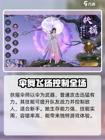 掌门江湖路哪个职业厉害介绍截图3