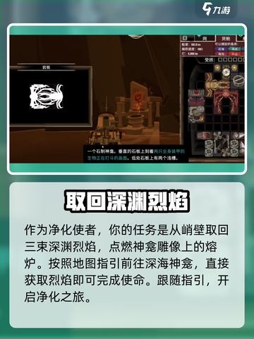 渔帆暗涌🔥祭祀雕像点燃技巧大公开！截图3