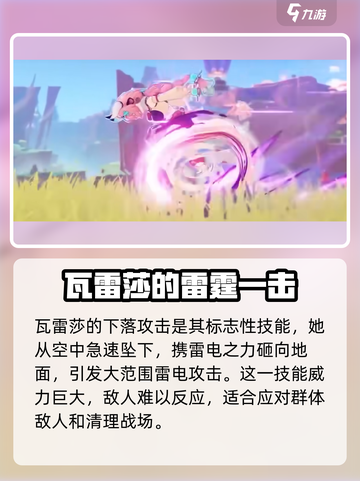 原神瓦雷莎实机介绍介绍截图4