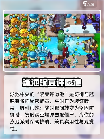植物大战僵尸杂交版第23关🔥通关秘籍🎯截图3