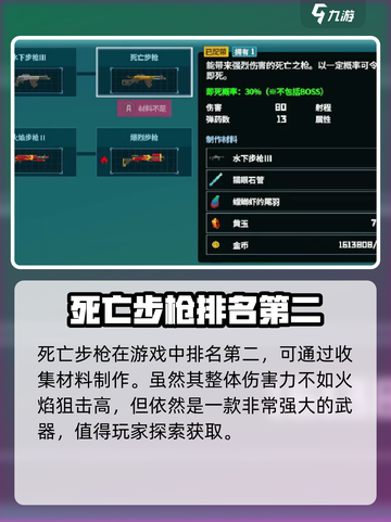 潜水员戴夫死亡步枪怎么样介绍截图2