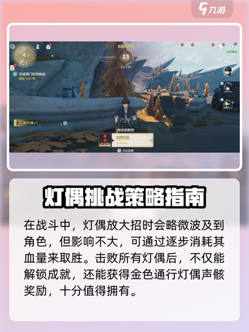 鸣潮🔥通行灯偶位置&打法教程✨截图4