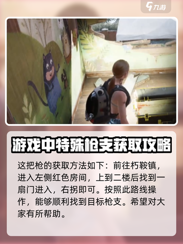七日世界短剑冰雨配装推荐介绍截图2