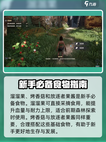 荒野起源🔥食物大全，生存必备宝典！截图2