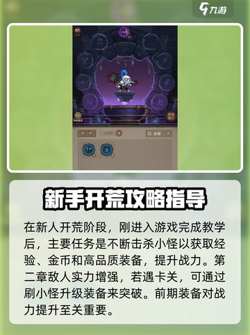 英雄没有闪新手必看🔥超全玩法攻略来啦！截图2