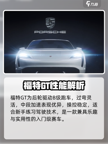 极品飞车首充神车🔥选它稳了！🚗💥截图4