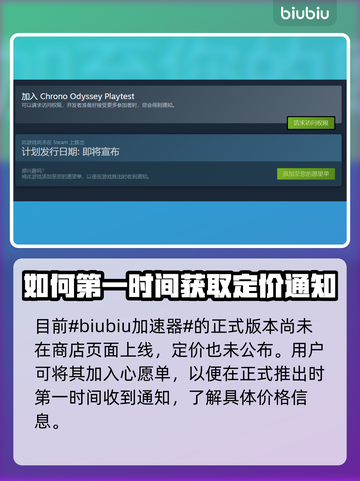 时空奥德赛💰首发价格爆料💥你不容错过的游戏🔥截图2