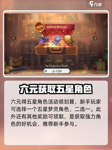 无尽梦回💎氪金攻略：这样充最划算！💥截图3