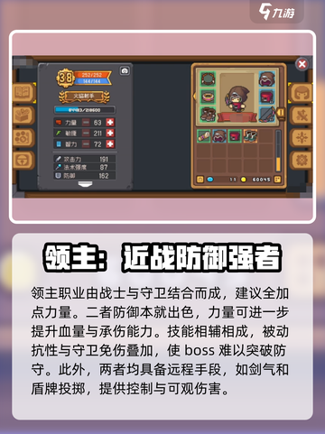 元气骑士前传职业组合攻略介绍截图3
