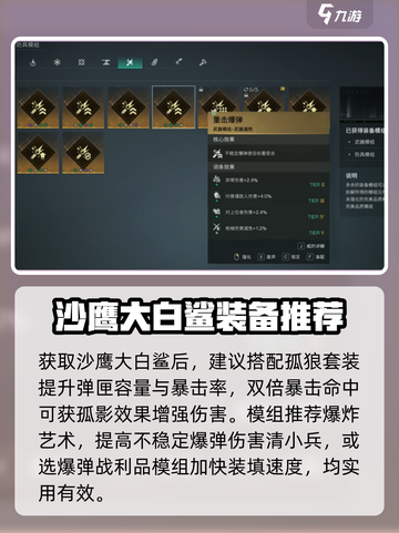 七日世界沙鹰大白鲨怎么获取介绍截图4
