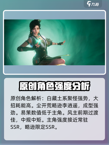 仙剑世界12个职业一览表介绍截图6