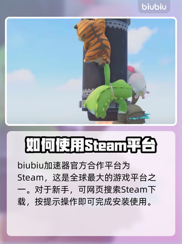 猛兽派对下载📖动物派对安装全流程🎮截图2