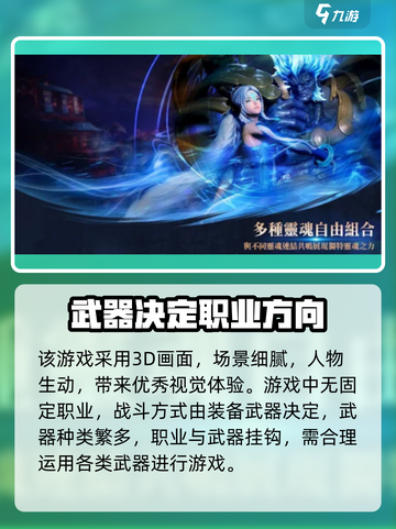 剑灵2🔥单机or网游？游戏类型大揭秘！截图3