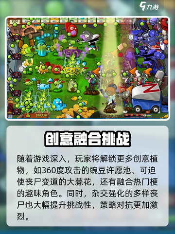 🔥植物大战僵尸杂交版炸裂上线！💥截图4