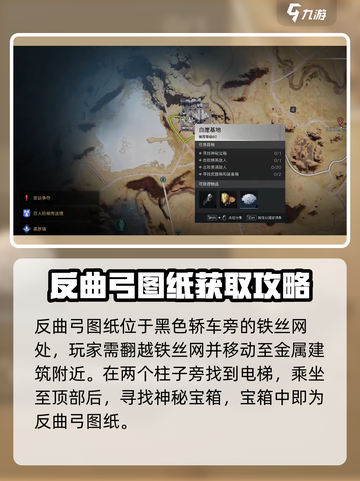 七日世界隐藏宝箱有哪些介绍截图4