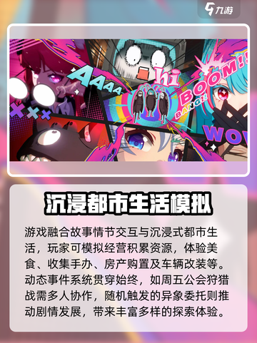 异环一测时间介绍介绍截图3