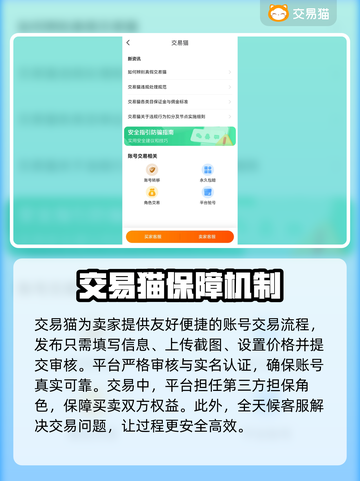 和平精英账号交易⚡卖号平台大揭秘🔥截图3