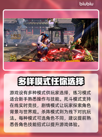侍魂晓🔥新手必看！轻松上手秒变大神✨截图4