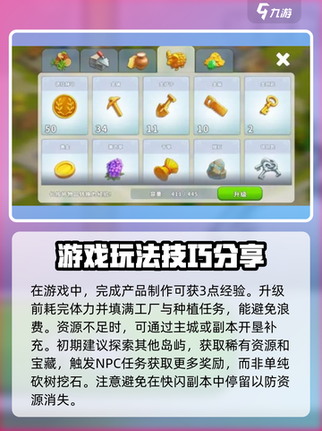 守护球球怎么玩介绍截图3
