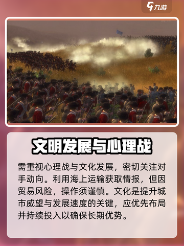 全面战争帝国时代玩法是什么介绍截图4
