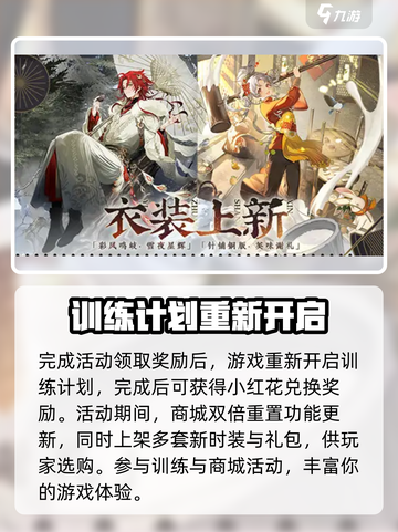 物华弥新一周年活动一览介绍截图5