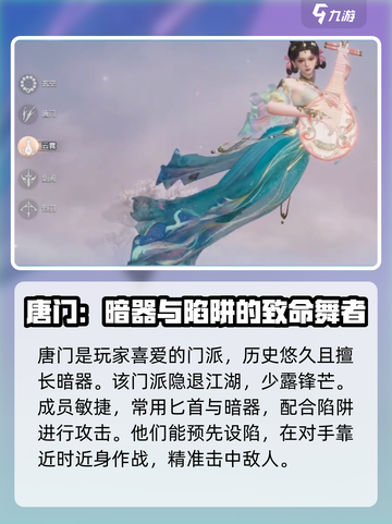 剑侠情缘零🔥门派大全，新手必看！🎮截图4