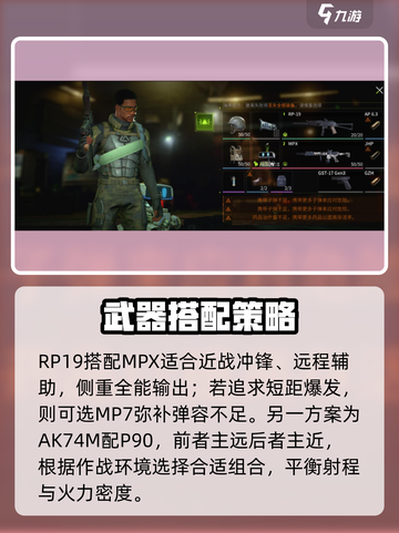 萤火突击新手必看🔥3分钟逆袭截图6