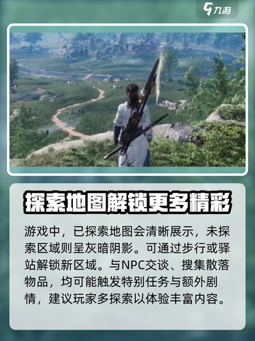 燕云十六声为谁归去任务攻略介绍截图4
