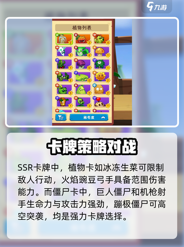 植物大战僵尸3卡牌有哪些介绍截图2