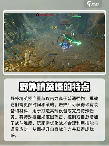 塔瑞斯世界🔥野外精英怪打法攻略来啦！快看👇截图2