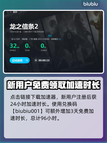 龙之信条2🔥机关盒缘分通关攻略✨截图4