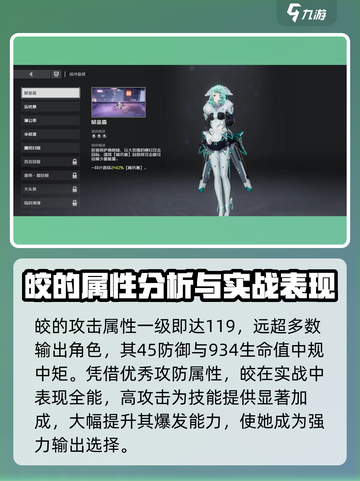 双界链接点皎强度分析💥游戏名必看！🔥截图2