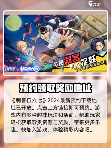 刺客伍六七手游玩法介绍介绍截图2