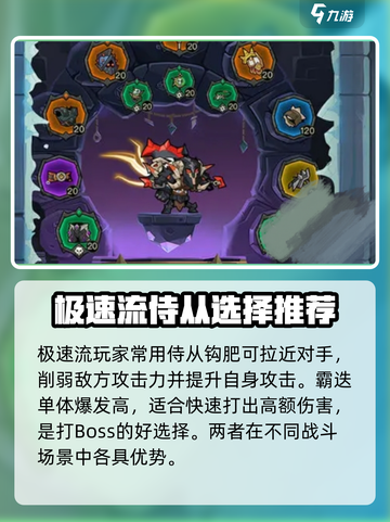 英雄没有闪侍从选择介绍截图4