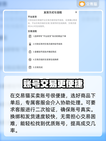 和平精英：游戏号买卖APP大起底！⚠截图4