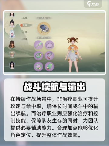 仙剑世界天赋树🔥必看攻略！快速上手秘籍✨截图3