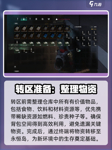 七日世界🔥物资转永恒岛超简单方法💎截图2