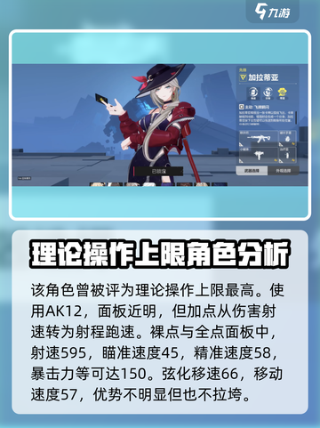 卡拉彼丘加拉蒂亚🔥技能属性全面解析！游戏技巧大公开🎉截图2