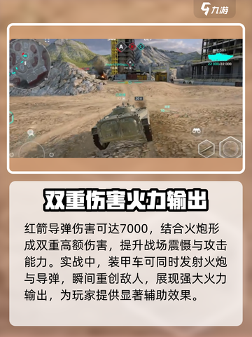 MWT坦克战争攻略介绍截图3
