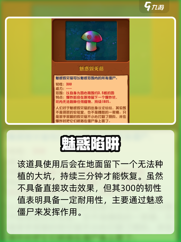 🎮植物大战僵尸魅惑毁灭菇6逆天功能曝光！💥截图3