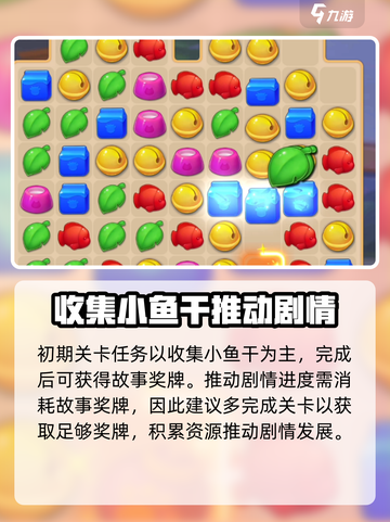 小猫爱消除怎么还不上线介绍截图5