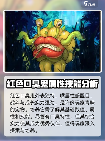 魔力宝贝复兴版：口臭鬼技能大曝光🔥Ghost技能超详解！截图2