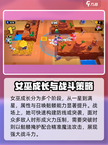 爆裂小队超级单位女巫怎么样介绍截图3