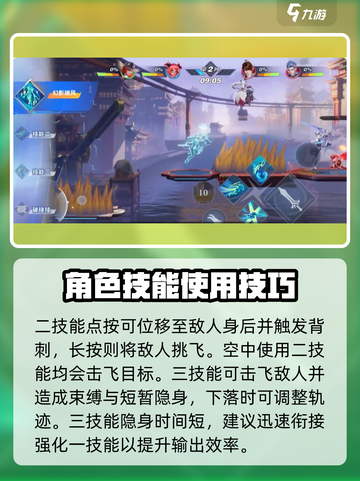 星之破晓阿珂教学介绍截图5