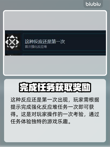 第一后裔奖杯全攻略🔥游戏党必看！🎮截图8