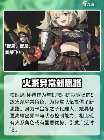 绝区零1.2版本前瞻🔥全新内容抢先看！截图6