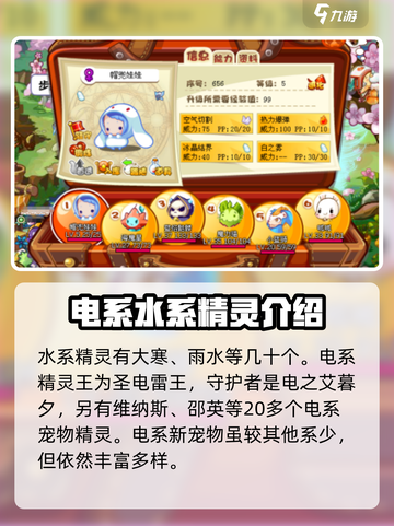 洛克王国💥宠物全图鉴大揭秘！✨截图3
