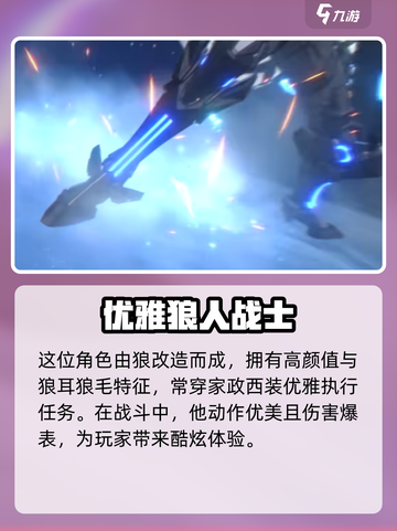 绝区零🔥狼叔冯莱卡恩获取方式大揭秘！截图4