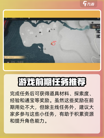 燕云十六声⚡被划去的名字任务🔥这样做超简单！截图4